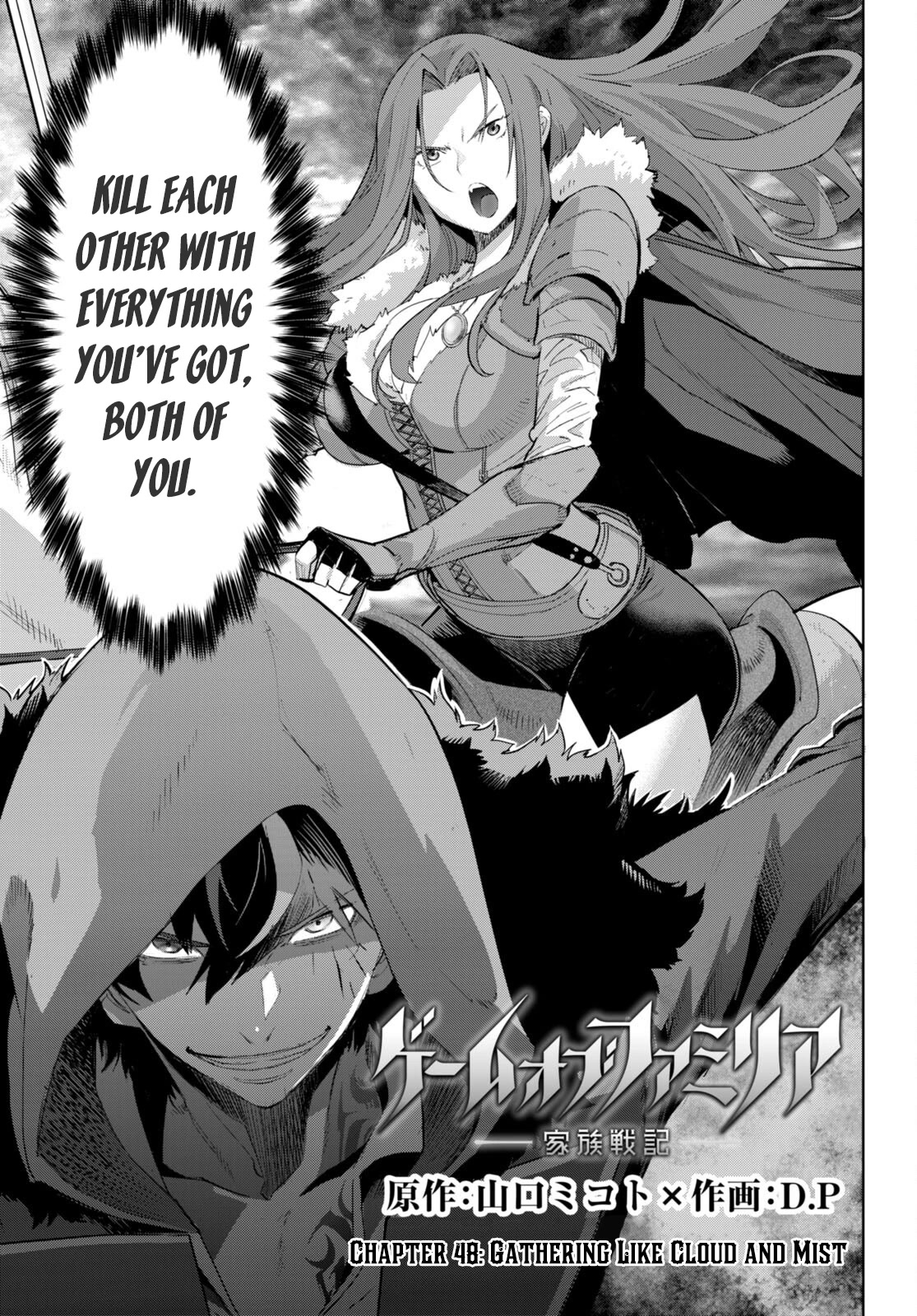 Game obu Familia – Family Senki Chapter 48 - Page 3