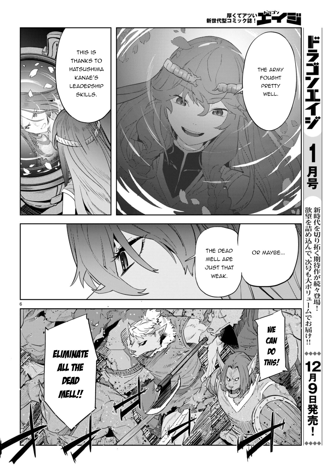 Game obu Familia – Family Senki Chapter 48 - Page 6