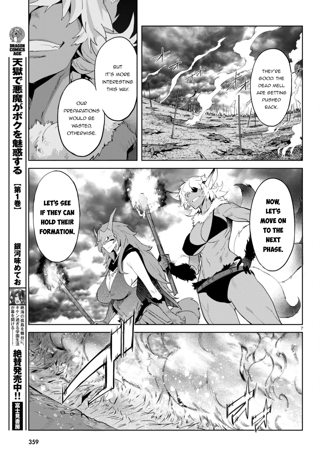 Game obu Familia – Family Senki Chapter 48 - Page 7
