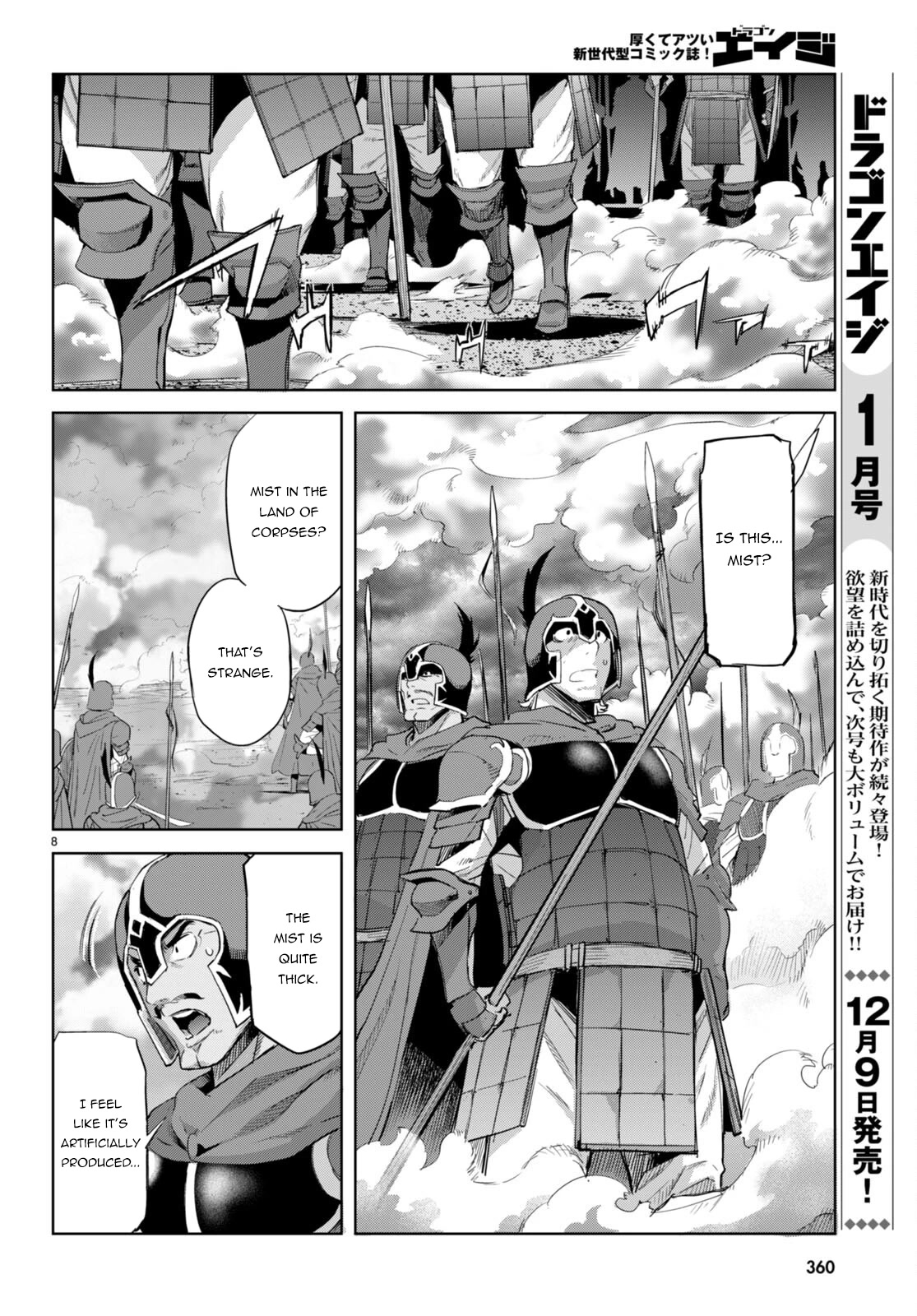 Game obu Familia – Family Senki Chapter 48 - Page 8