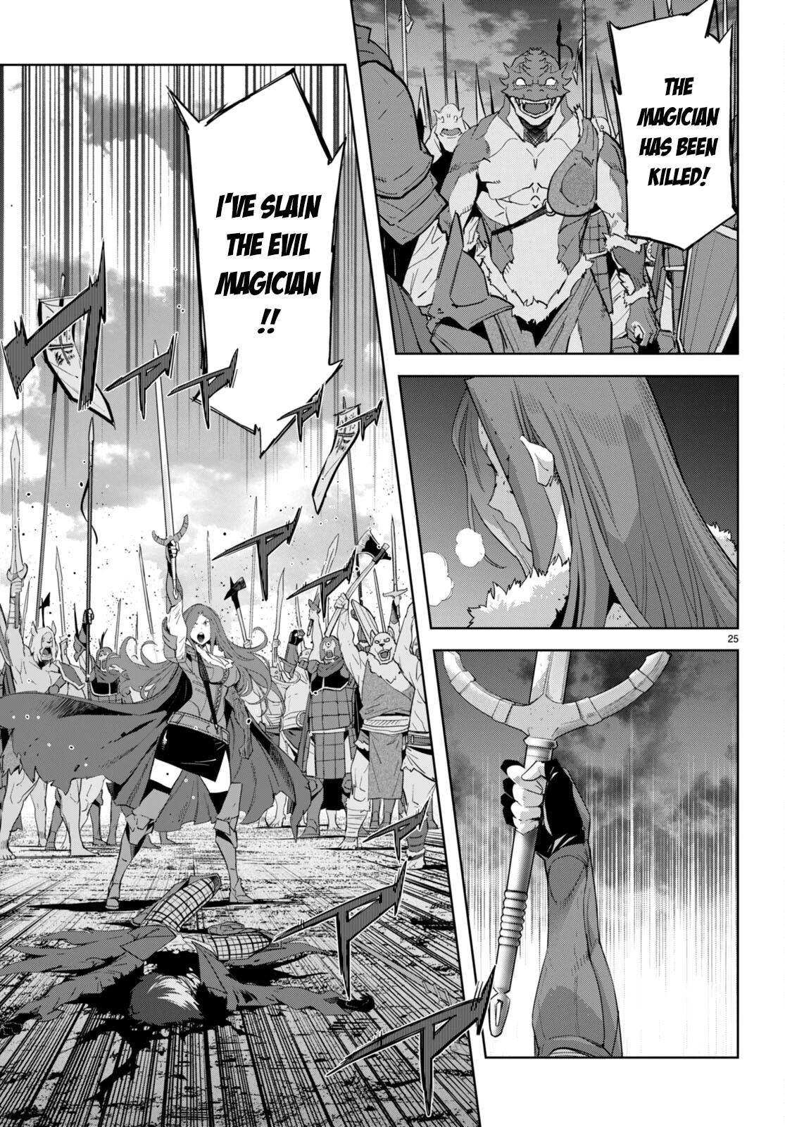 Game obu Familia – Family Senki Chapter 49 - Page 24