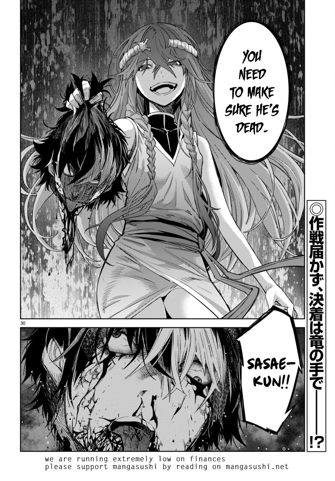 Game obu Familia – Family Senki Chapter 49 - Page 28
