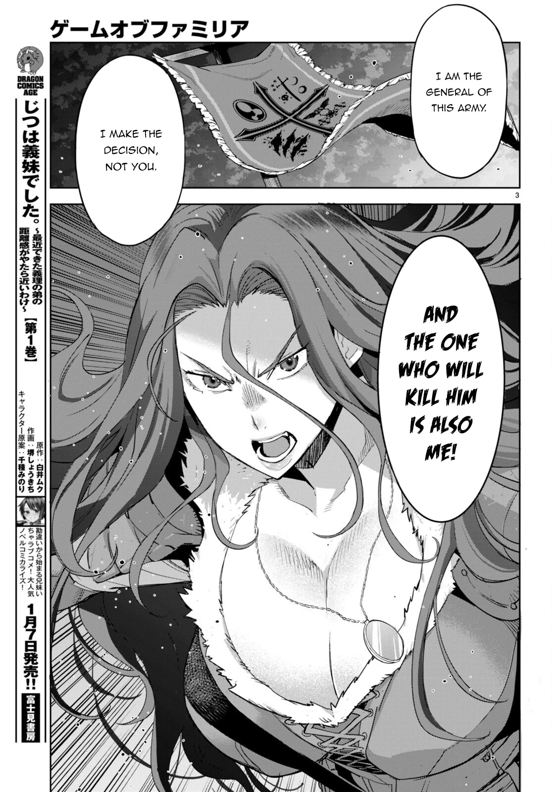Game obu Familia – Family Senki Chapter 49 - Page 3