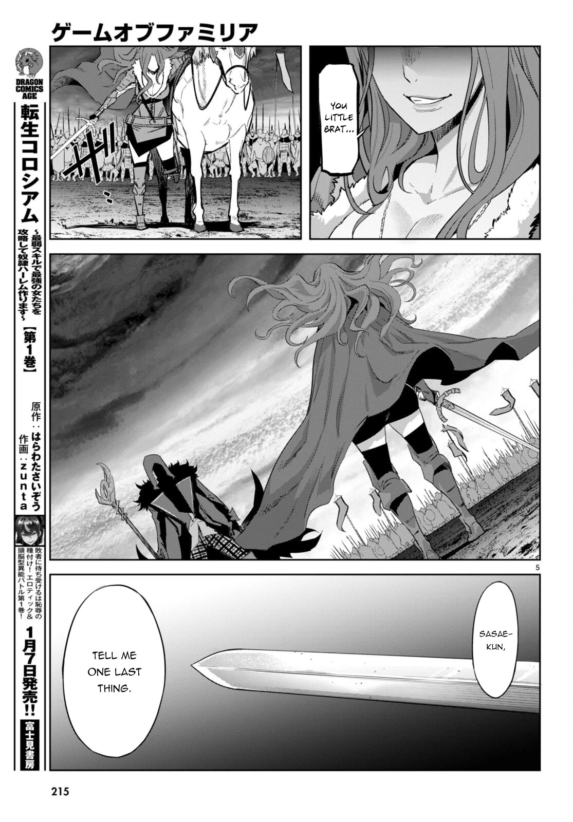 Game obu Familia – Family Senki Chapter 49 - Page 5