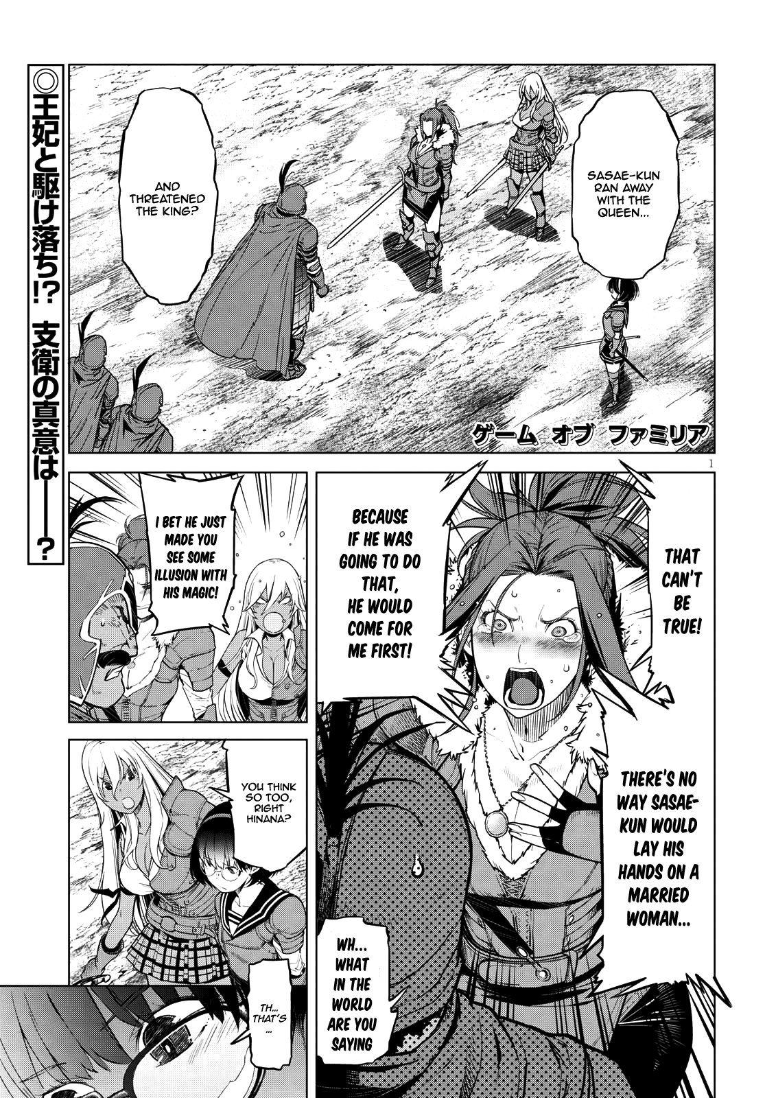 Game obu Familia – Family Senki Chapter 5 - Page 1