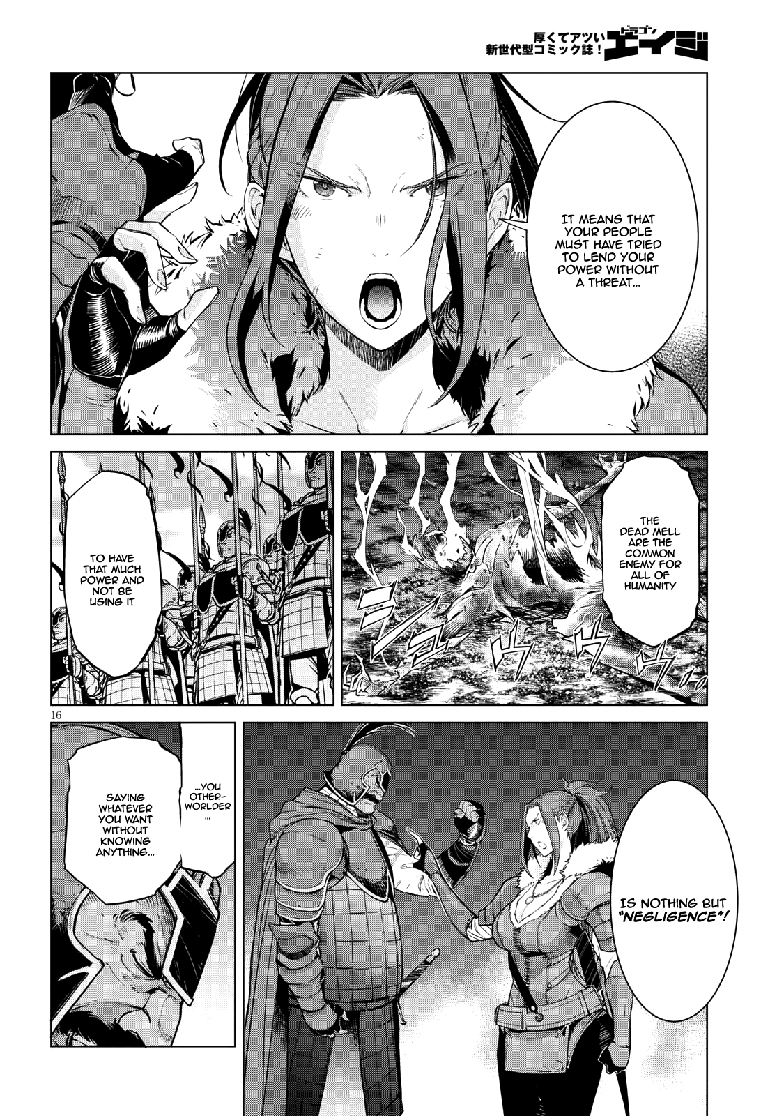 Game obu Familia – Family Senki Chapter 5 - Page 15