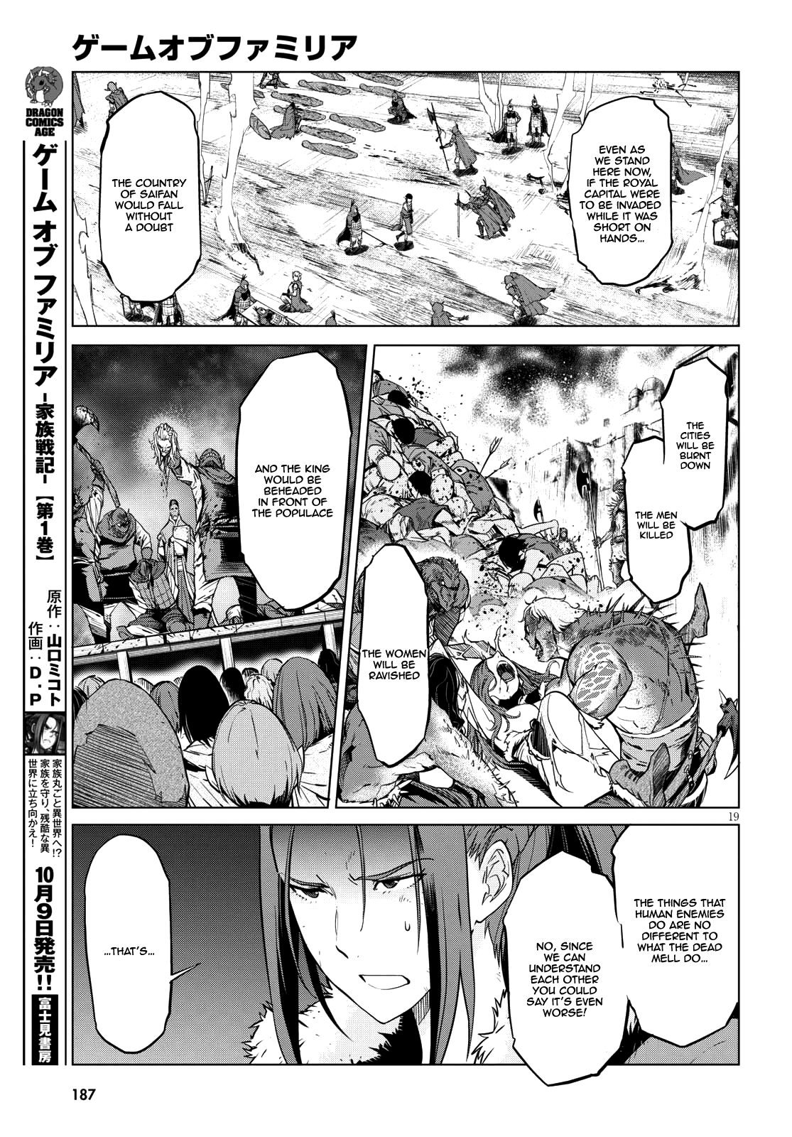 Game obu Familia – Family Senki Chapter 5 - Page 18