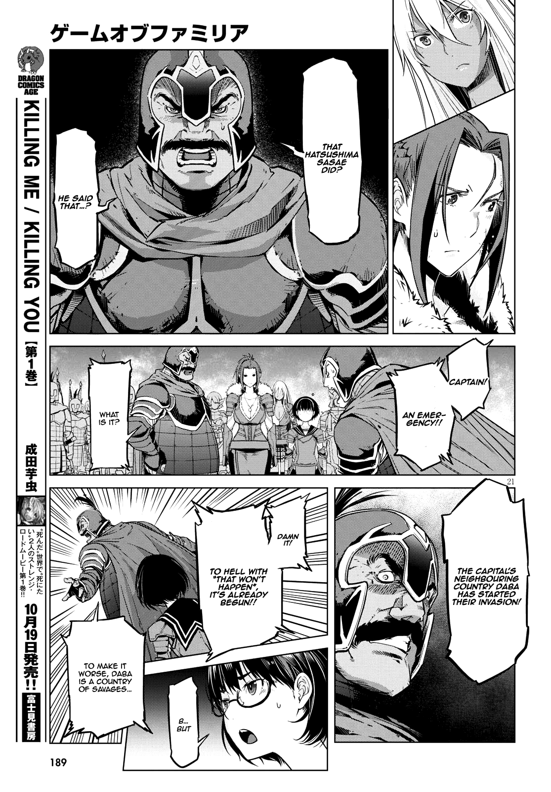 Game obu Familia – Family Senki Chapter 5 - Page 20