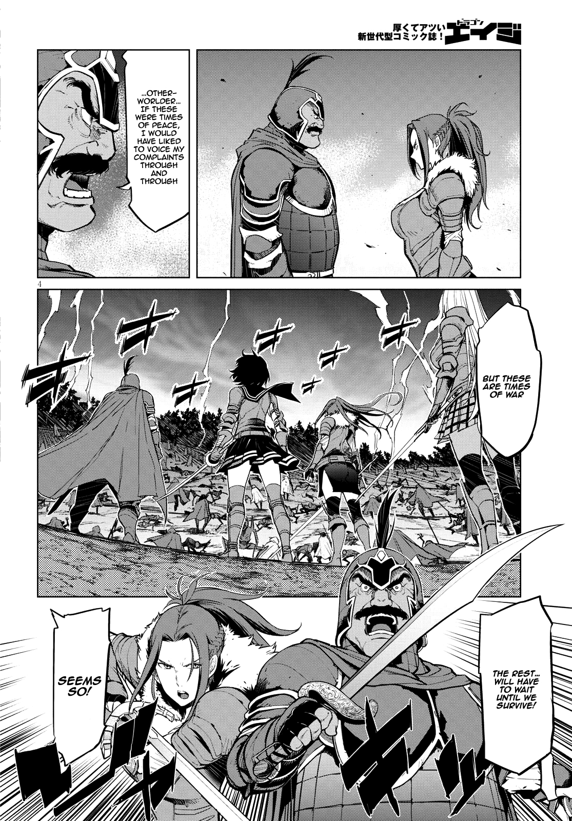 Game obu Familia – Family Senki Chapter 5 - Page 4