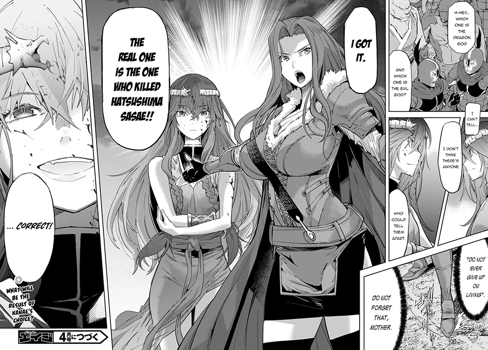 Game obu Familia – Family Senki Chapter 50 - Page 33