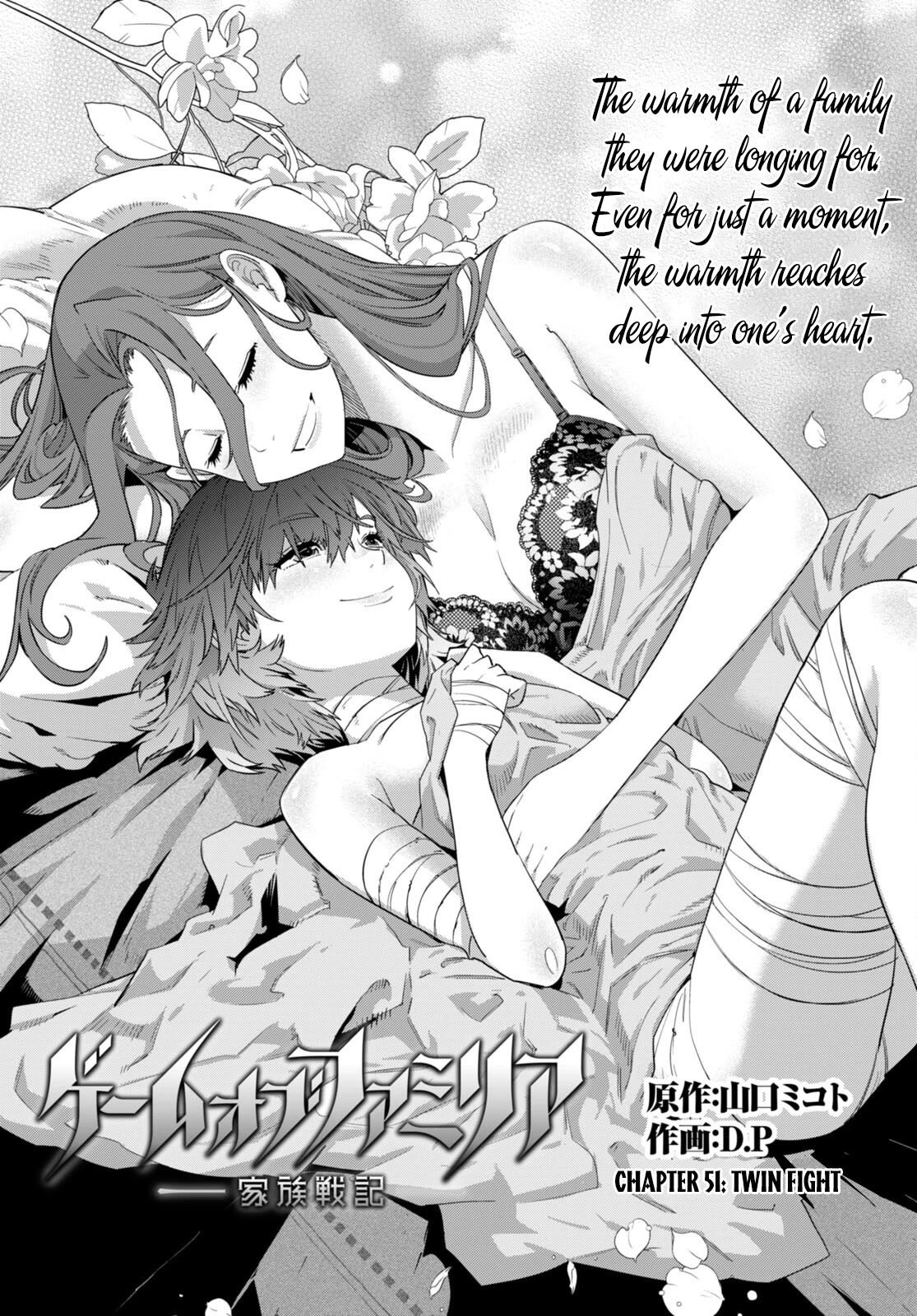 Game obu Familia – Family Senki Chapter 51 - Page 3