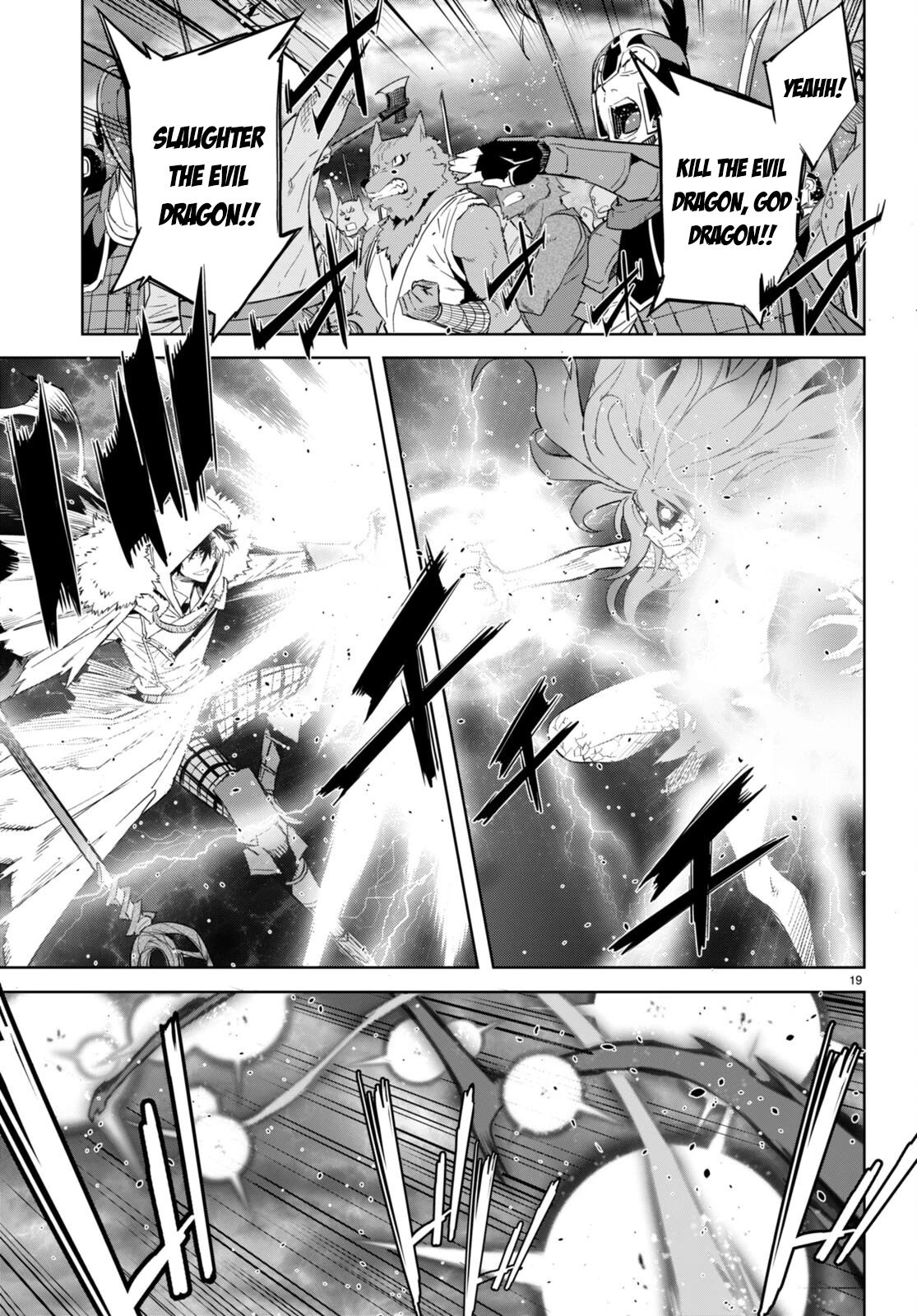 Game obu Familia – Family Senki Chapter 52 - Page 18