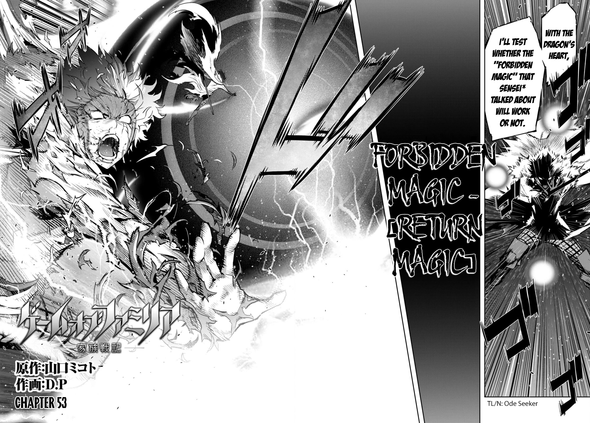 Game obu Familia – Family Senki Chapter 53 - Page 2
