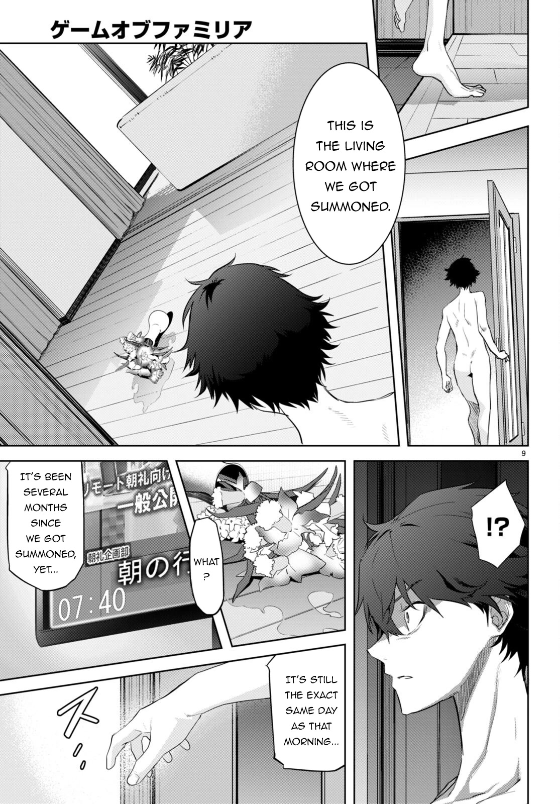 Game obu Familia – Family Senki Chapter 53 - Page 7