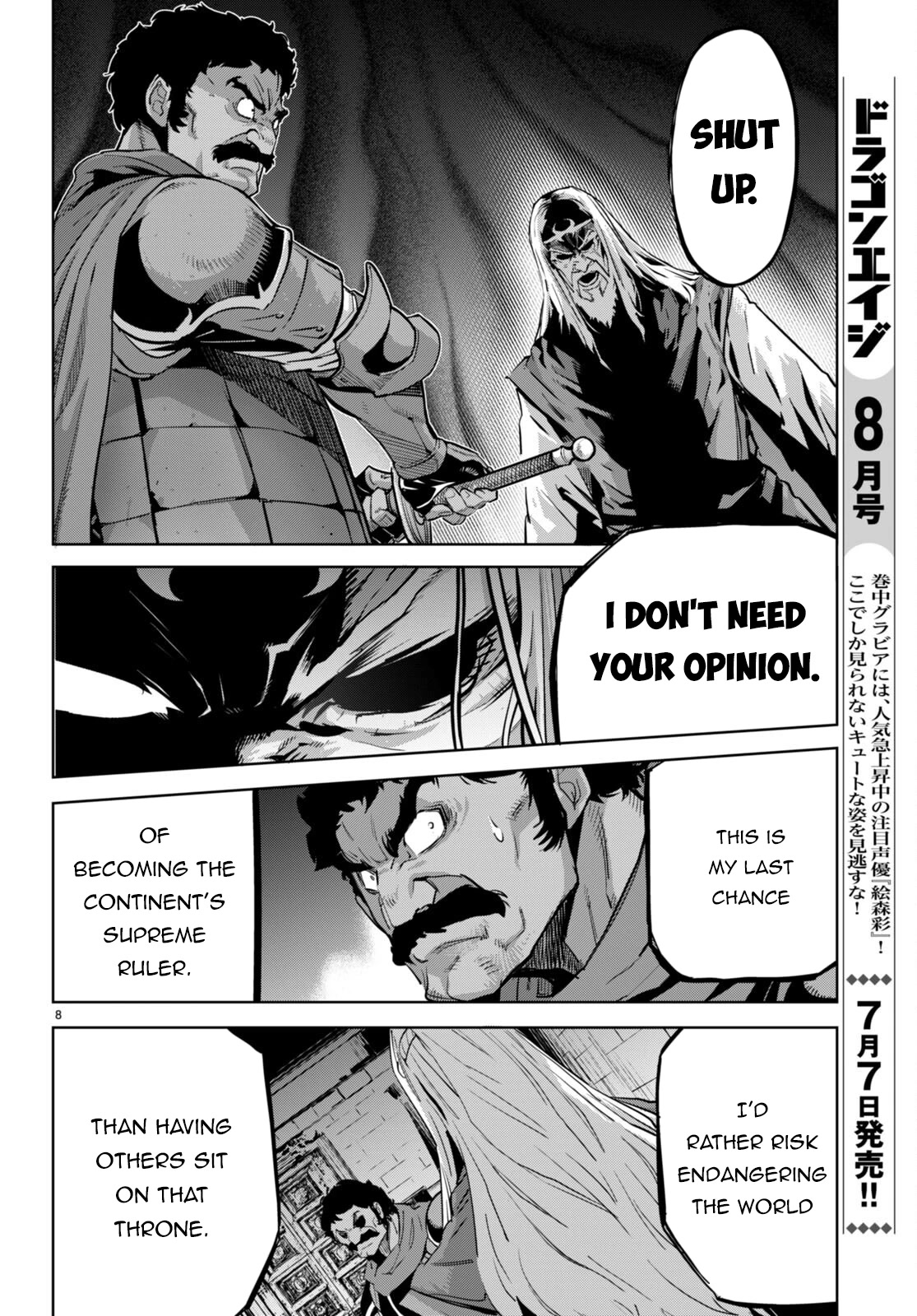 Game obu Familia – Family Senki Chapter 54 - Page 8