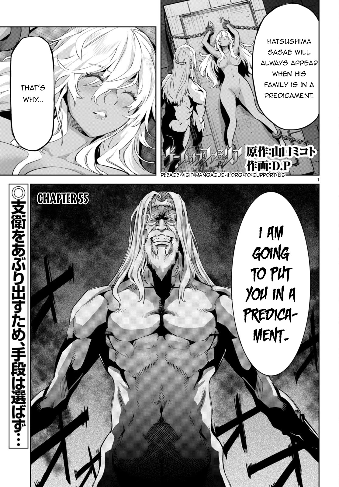 Game obu Familia – Family Senki Chapter 55 - Page 1