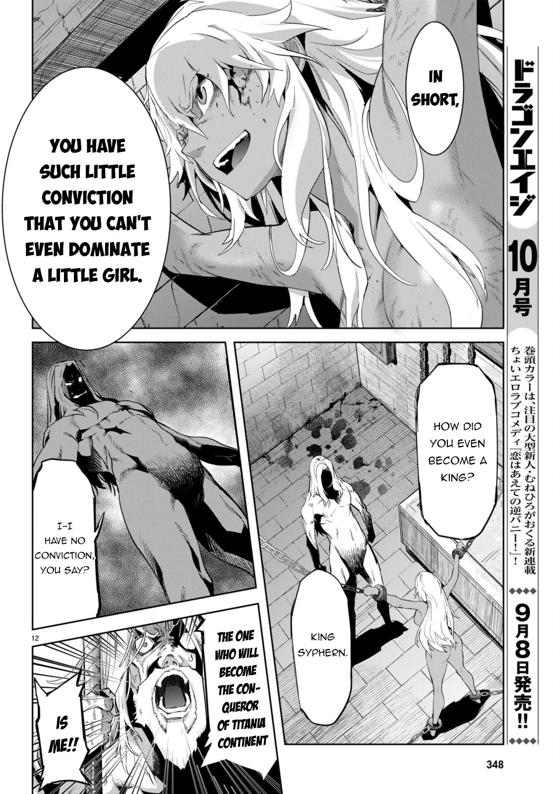 Game obu Familia – Family Senki Chapter 55 - Page 12