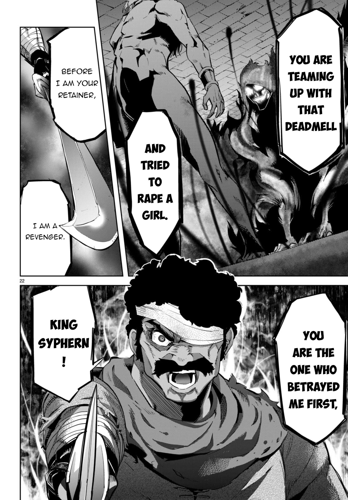Game obu Familia – Family Senki Chapter 55 - Page 22