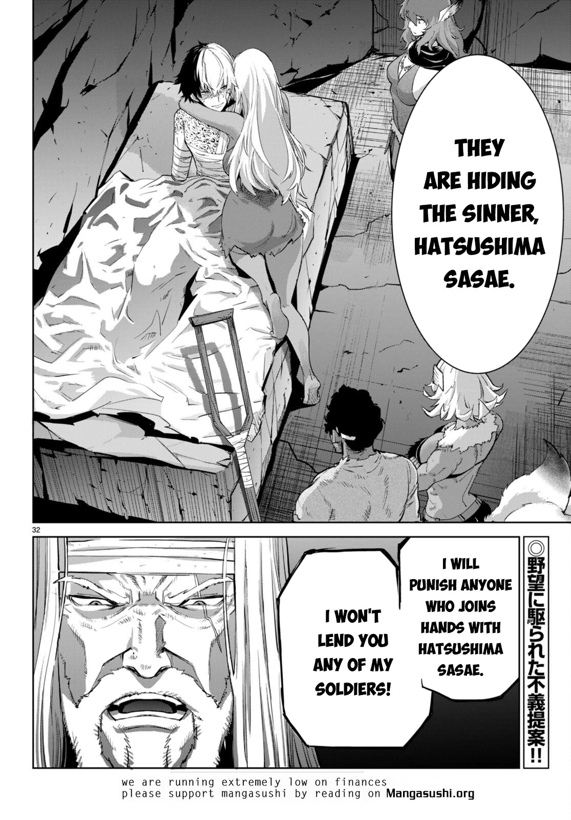 Game obu Familia – Family Senki Chapter 55 - Page 32