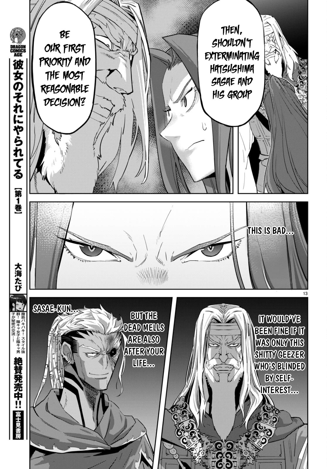 Game obu Familia – Family Senki Chapter 56 - Page 15