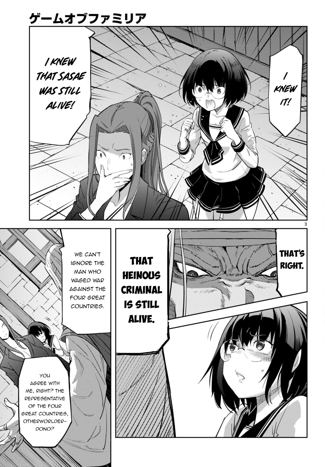 Game obu Familia – Family Senki Chapter 56 - Page 5