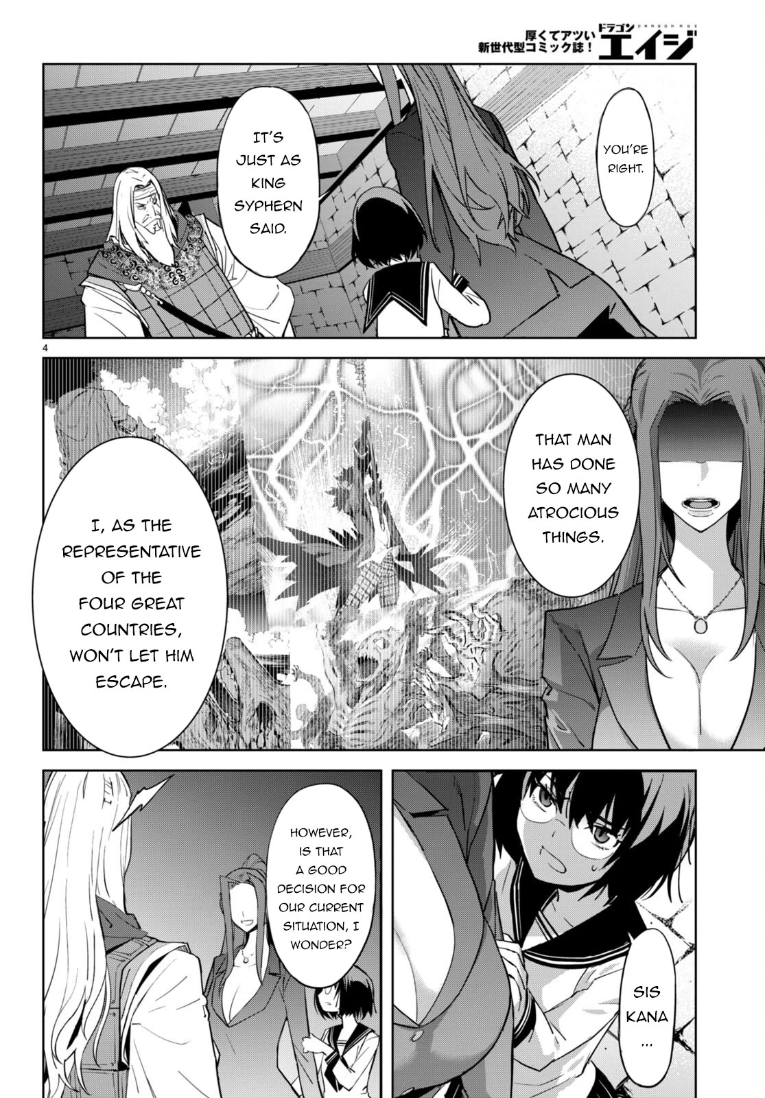 Game obu Familia – Family Senki Chapter 56 - Page 6