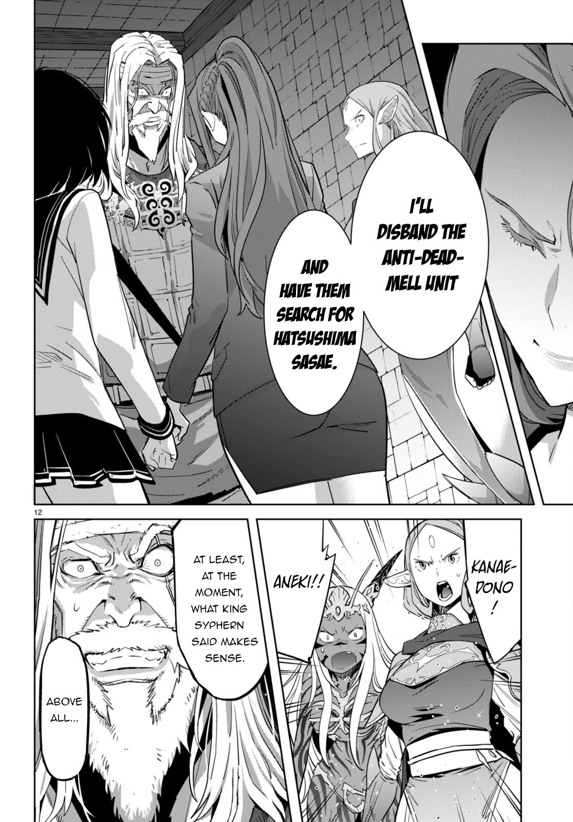 Game obu Familia – Family Senki Chapter 57 - Page 12