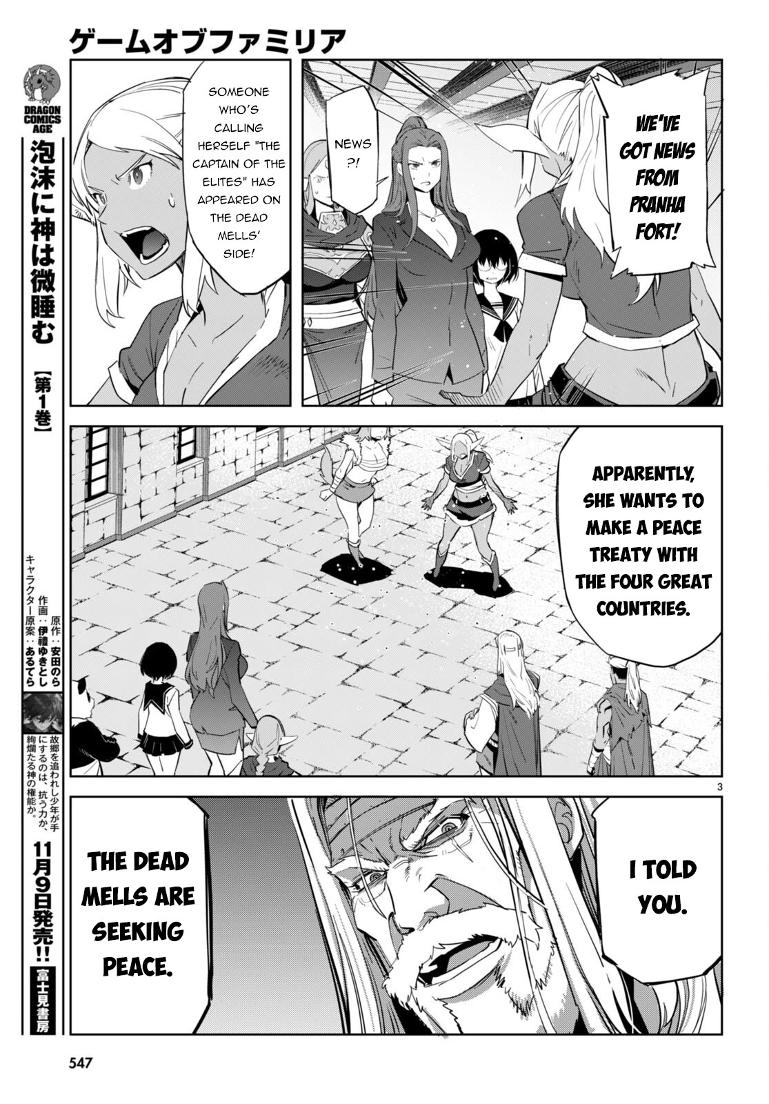 Game obu Familia – Family Senki Chapter 57 - Page 3