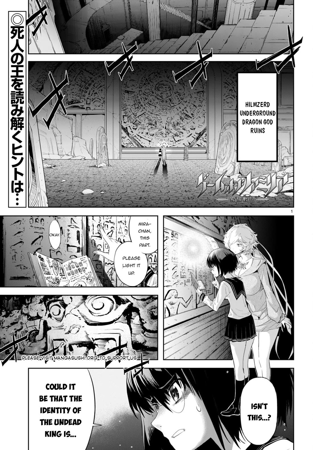 Game obu Familia – Family Senki Chapter 59 - Page 1