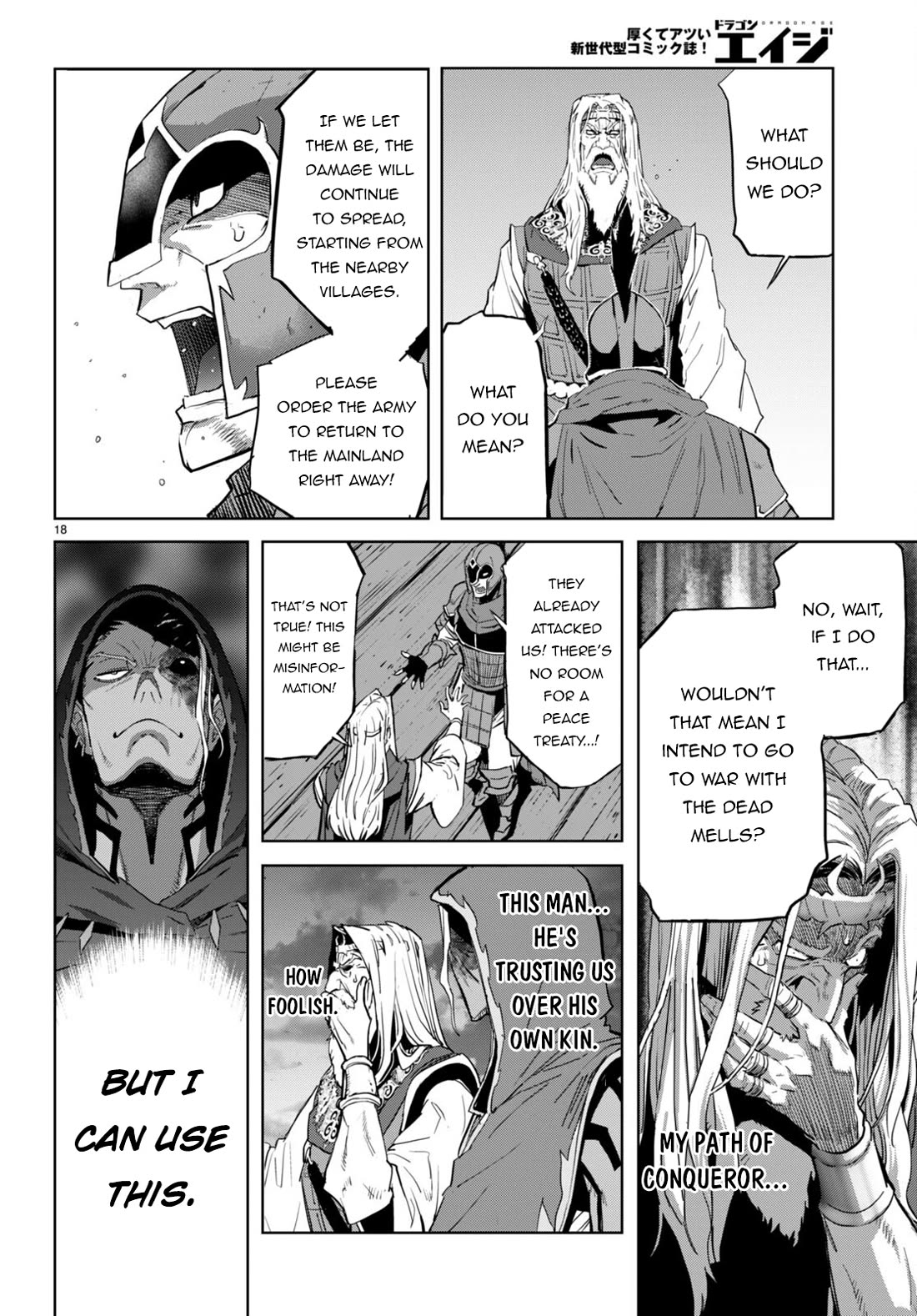 Game obu Familia – Family Senki Chapter 59 - Page 17