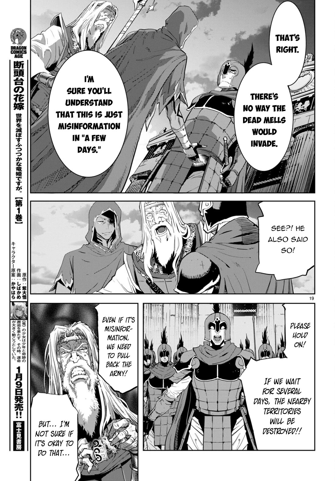 Game obu Familia – Family Senki Chapter 59 - Page 18