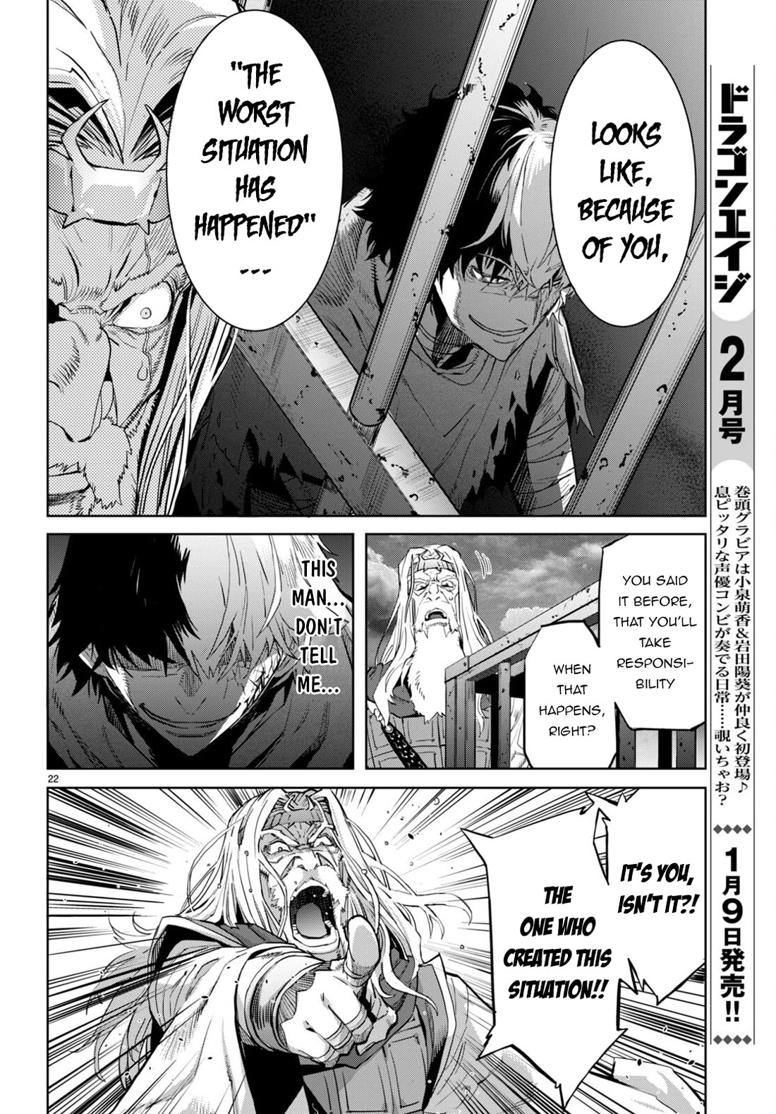 Game obu Familia – Family Senki Chapter 59 - Page 21