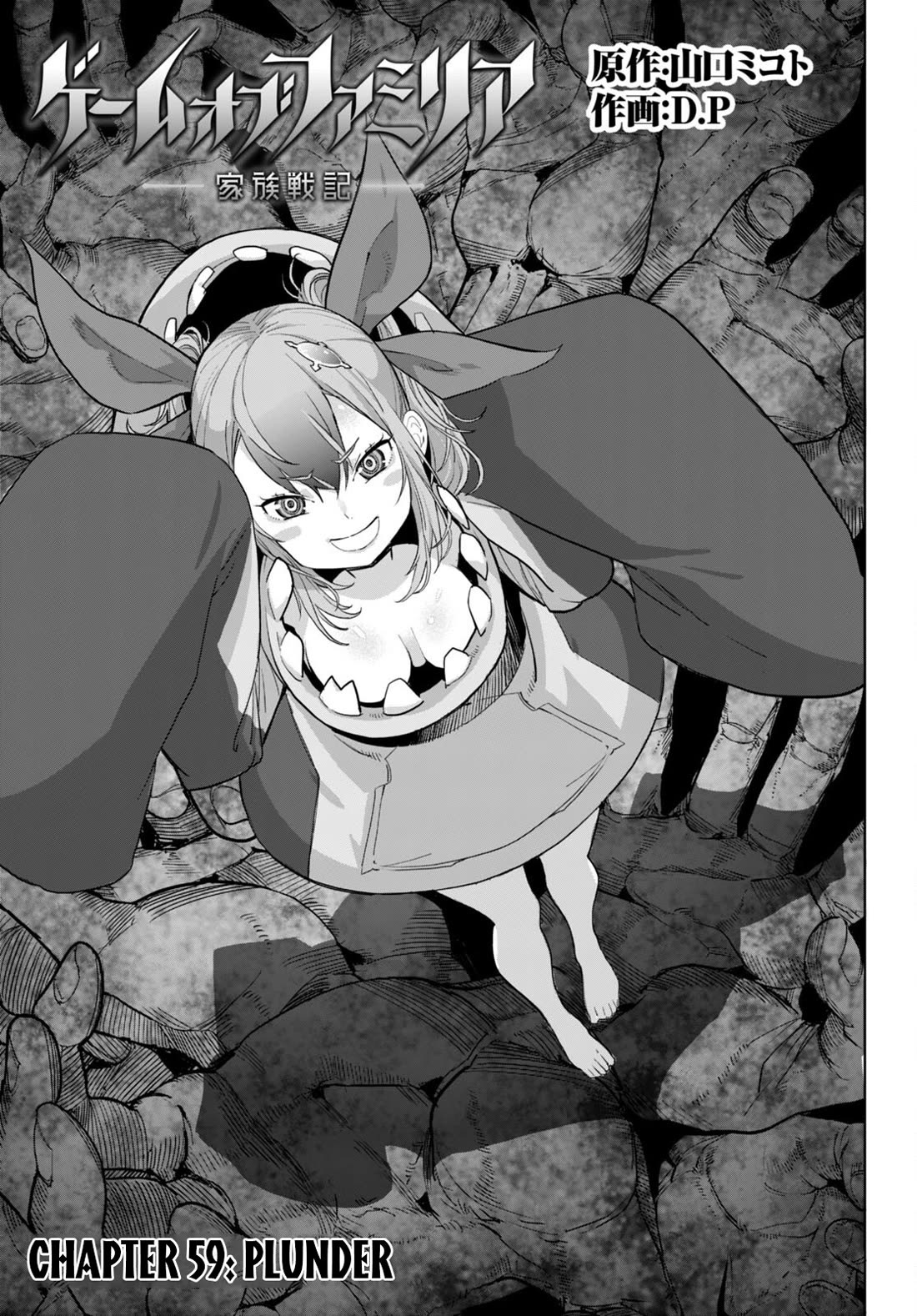 Game obu Familia – Family Senki Chapter 59 - Page 3