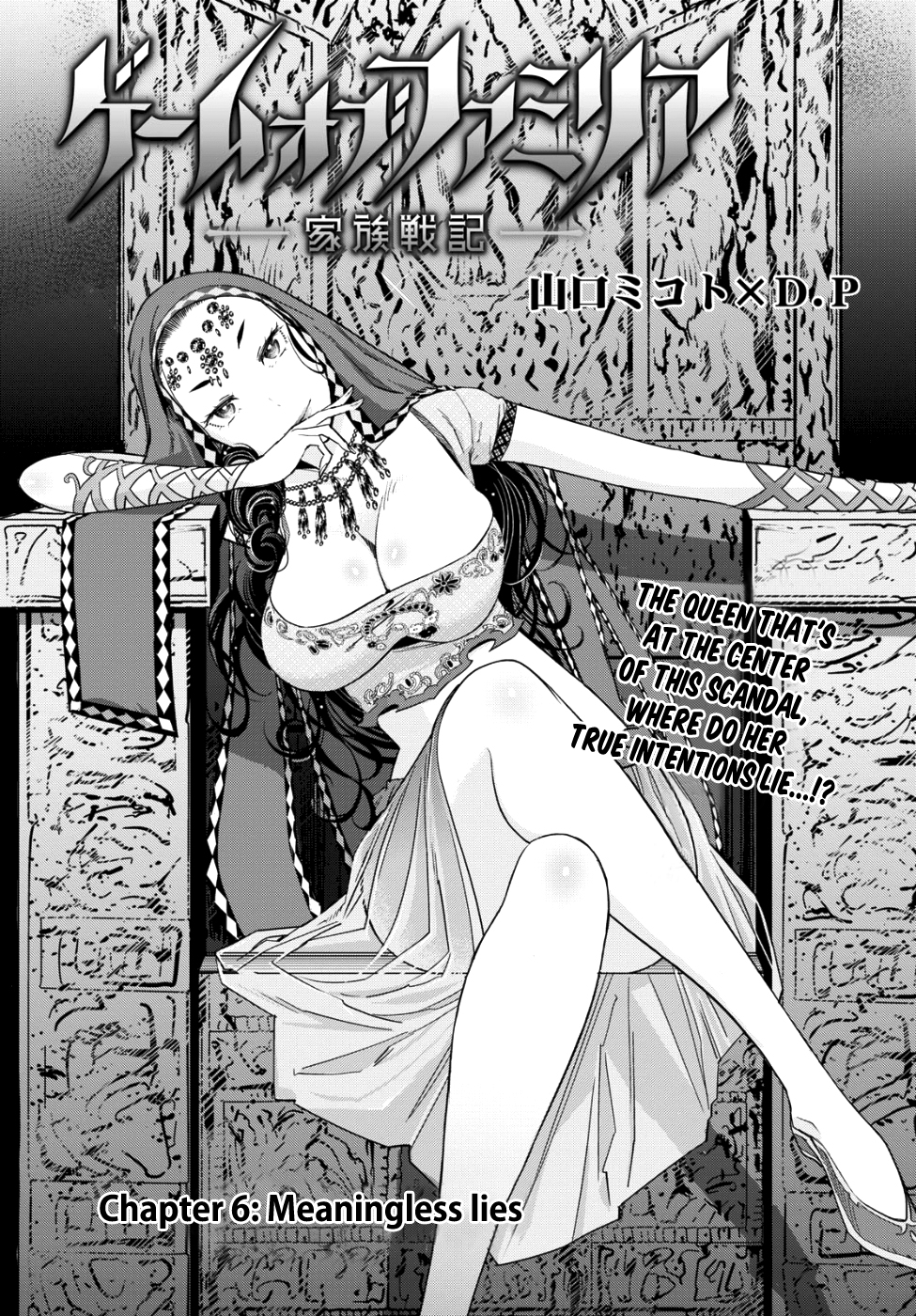 Game obu Familia – Family Senki Chapter 6 - Page 3