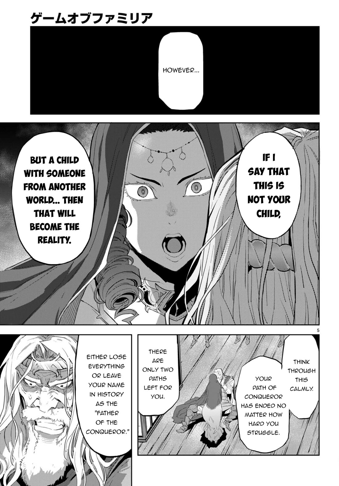Game obu Familia – Family Senki Chapter 60 - Page 7