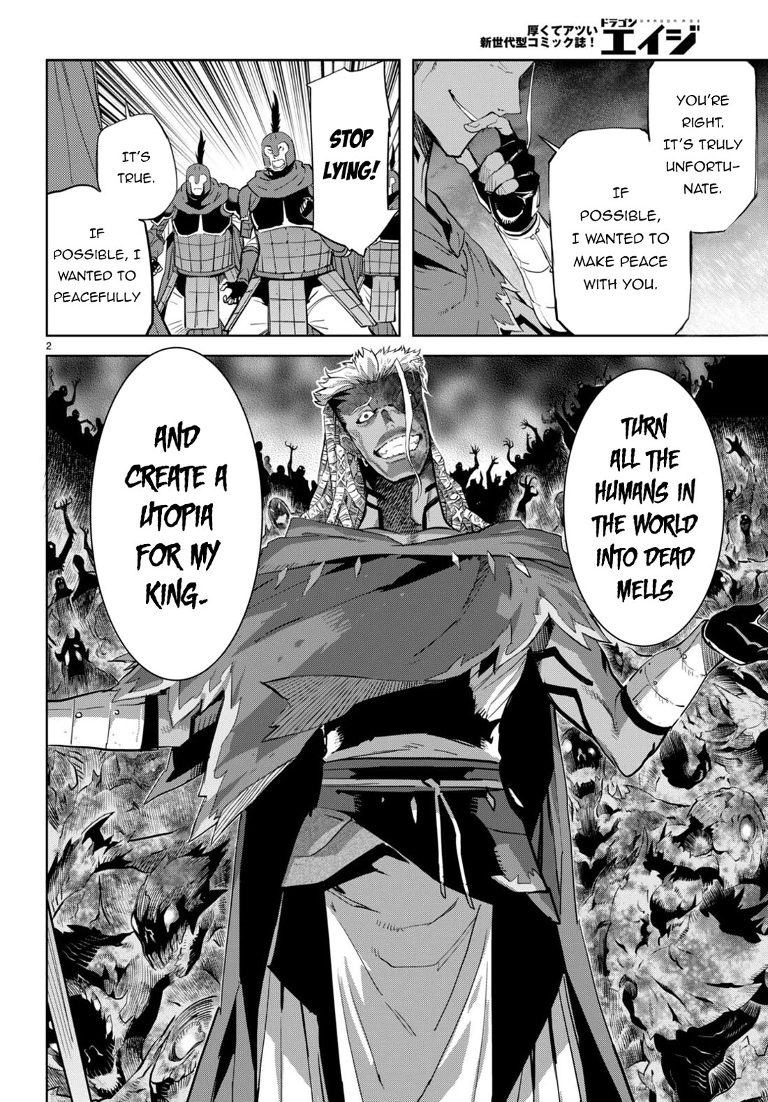 Game obu Familia – Family Senki Chapter 61 - Page 2