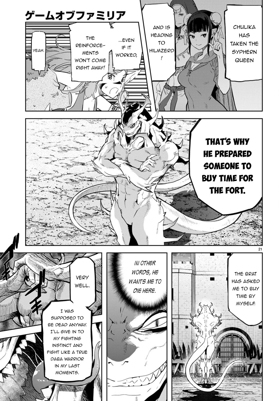 Game obu Familia – Family Senki Chapter 61 - Page 21