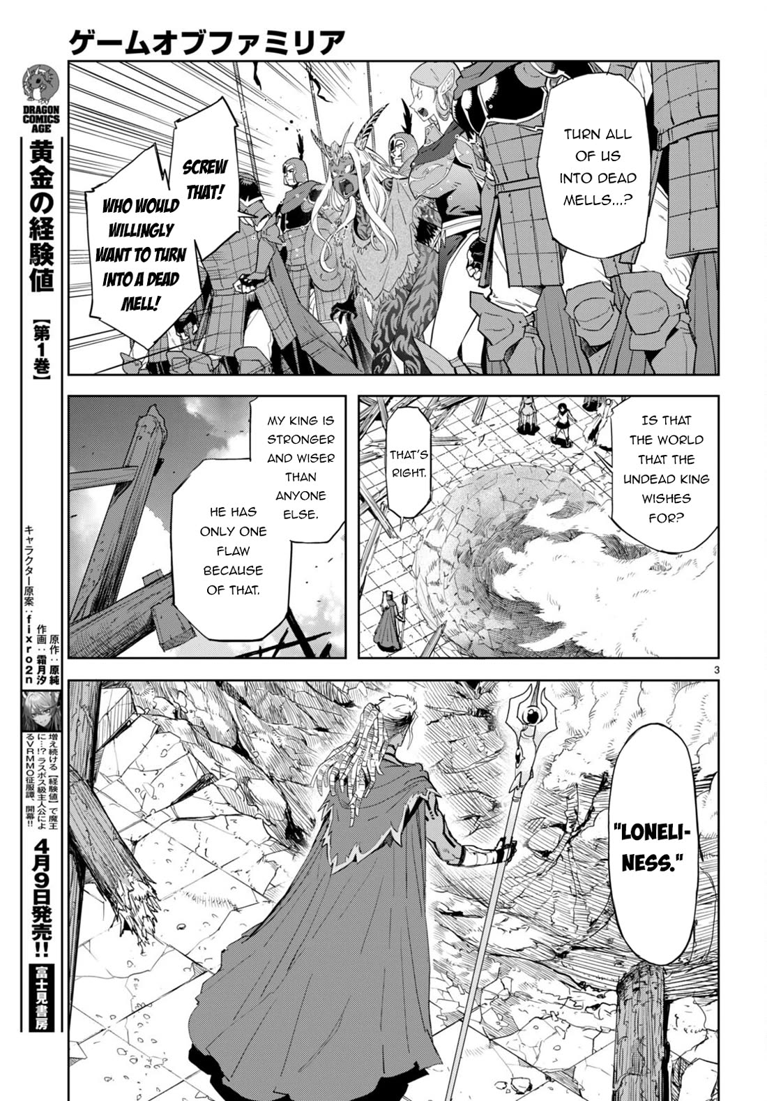 Game obu Familia – Family Senki Chapter 61 - Page 3