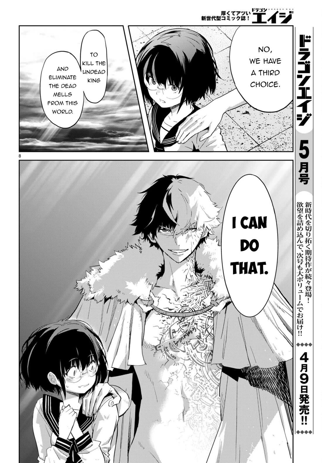 Game obu Familia – Family Senki Chapter 61 - Page 8