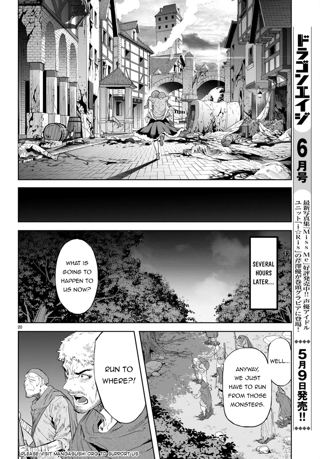 Game obu Familia – Family Senki Chapter 62 - Page 20