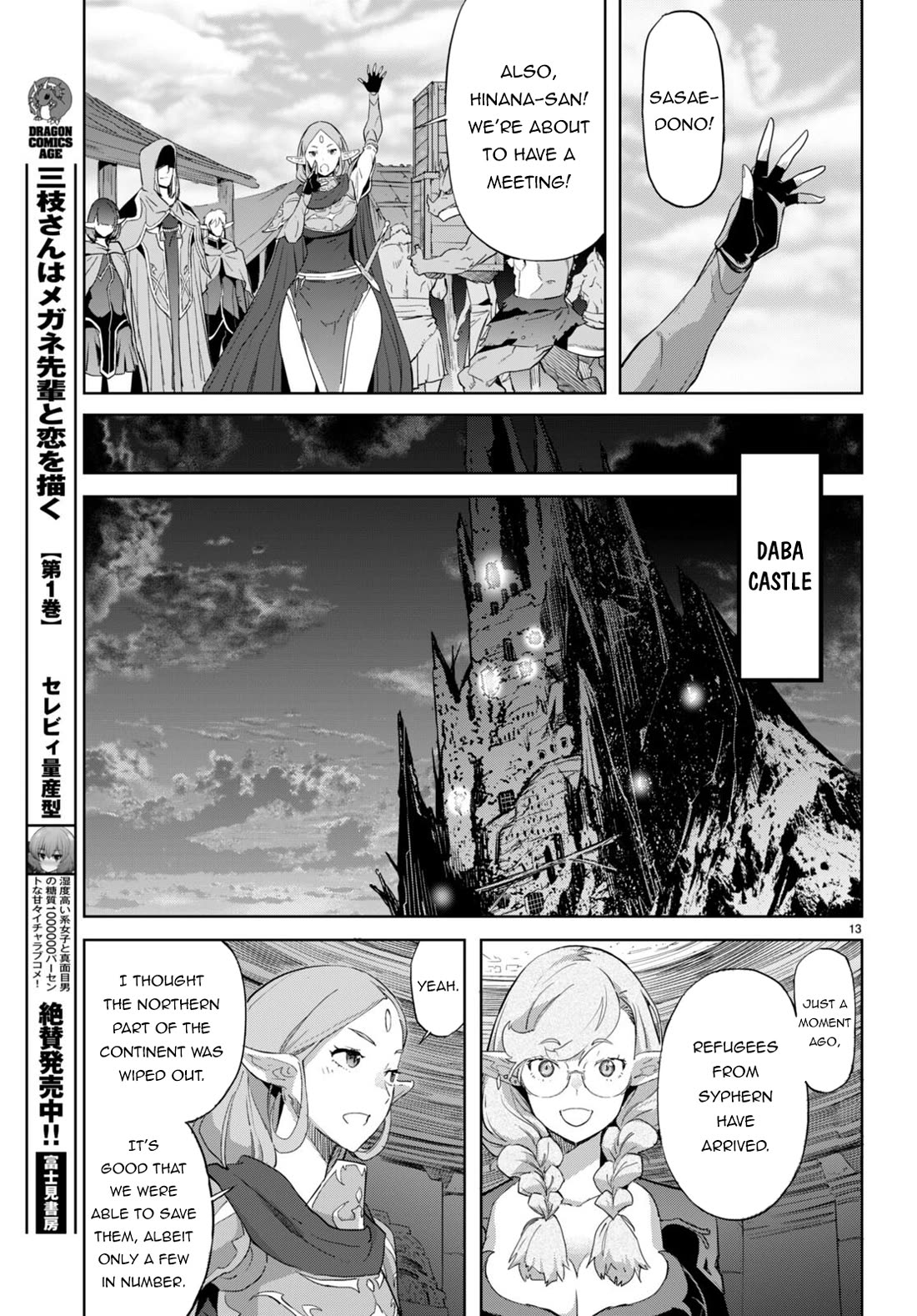 Game obu Familia – Family Senki Chapter 63 - Page 13