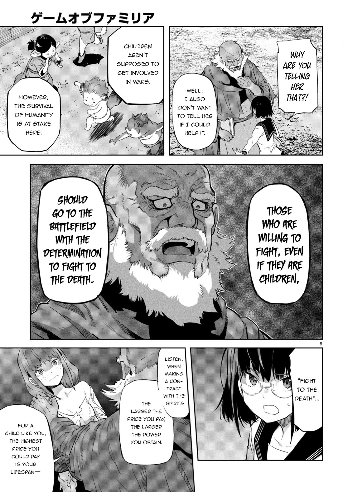 Game obu Familia – Family Senki Chapter 63 - Page 9
