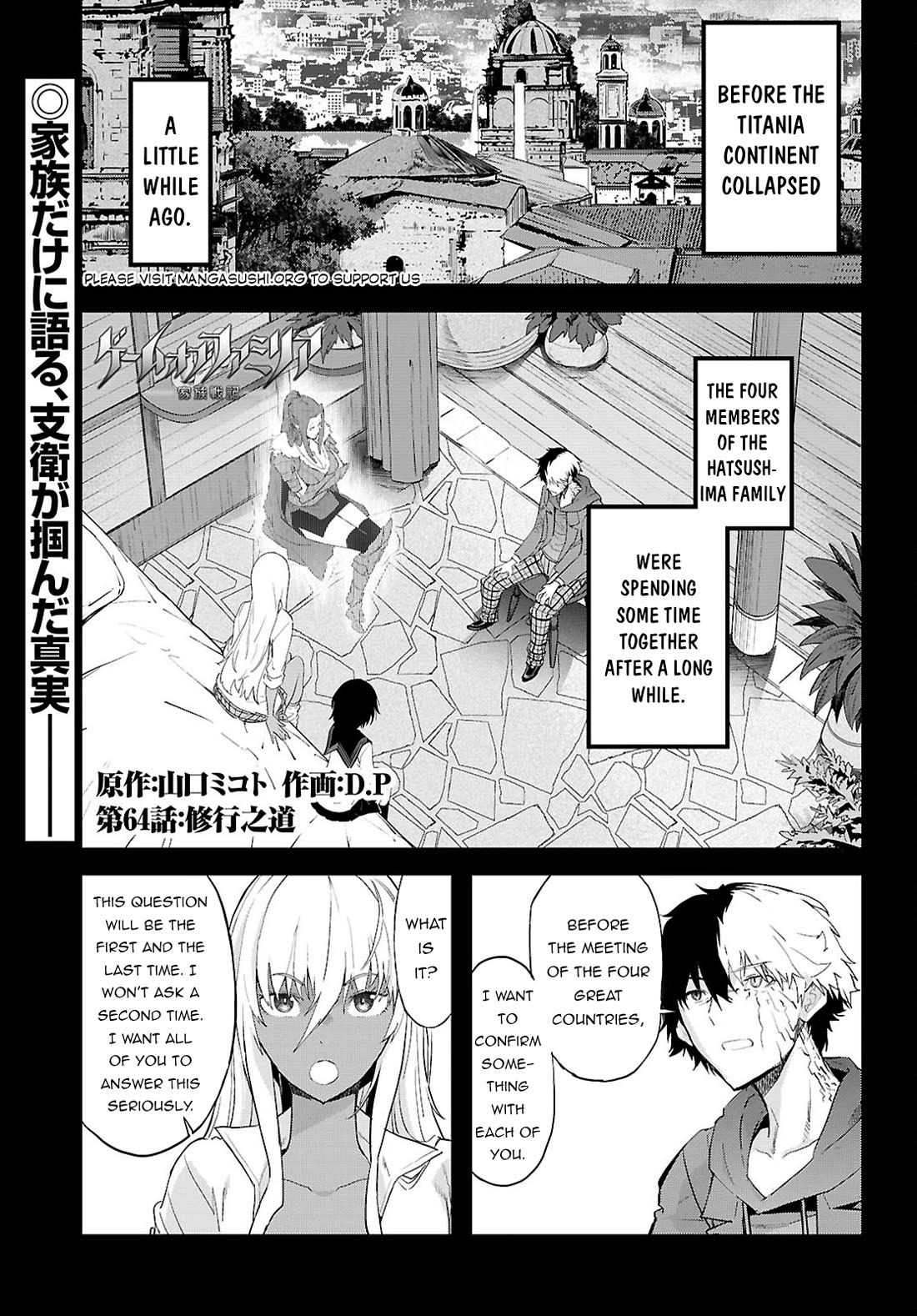 Game obu Familia – Family Senki Chapter 64 - Page 1