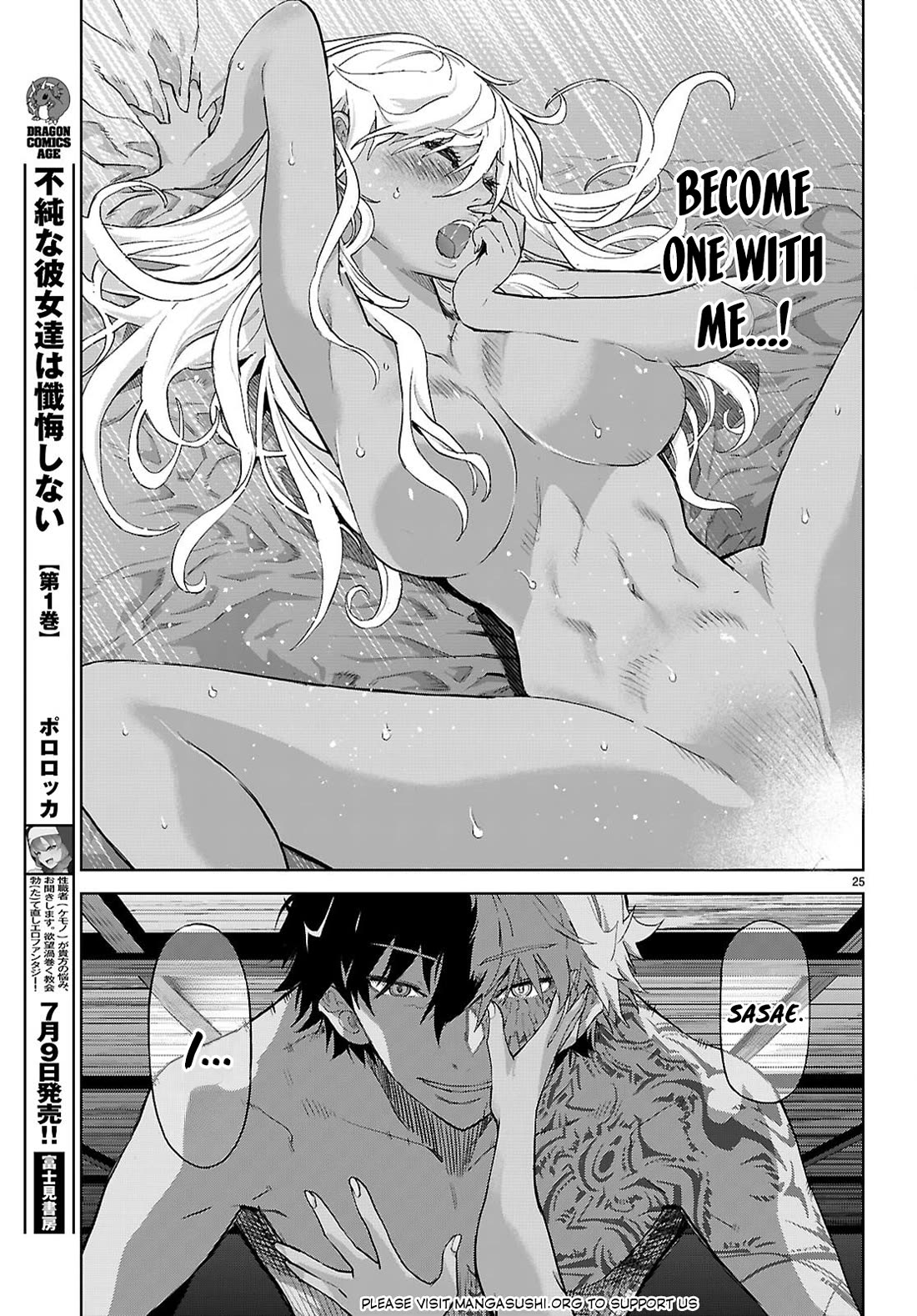 Game obu Familia – Family Senki Chapter 64 - Page 25