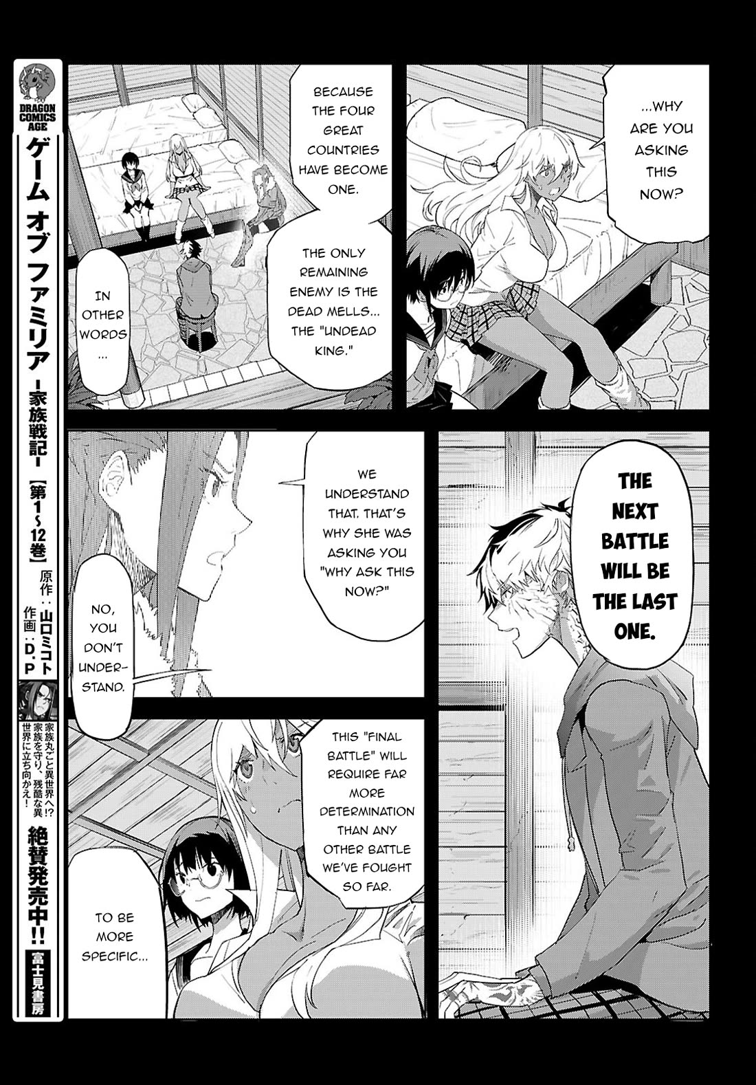 Game obu Familia – Family Senki Chapter 64 - Page 3
