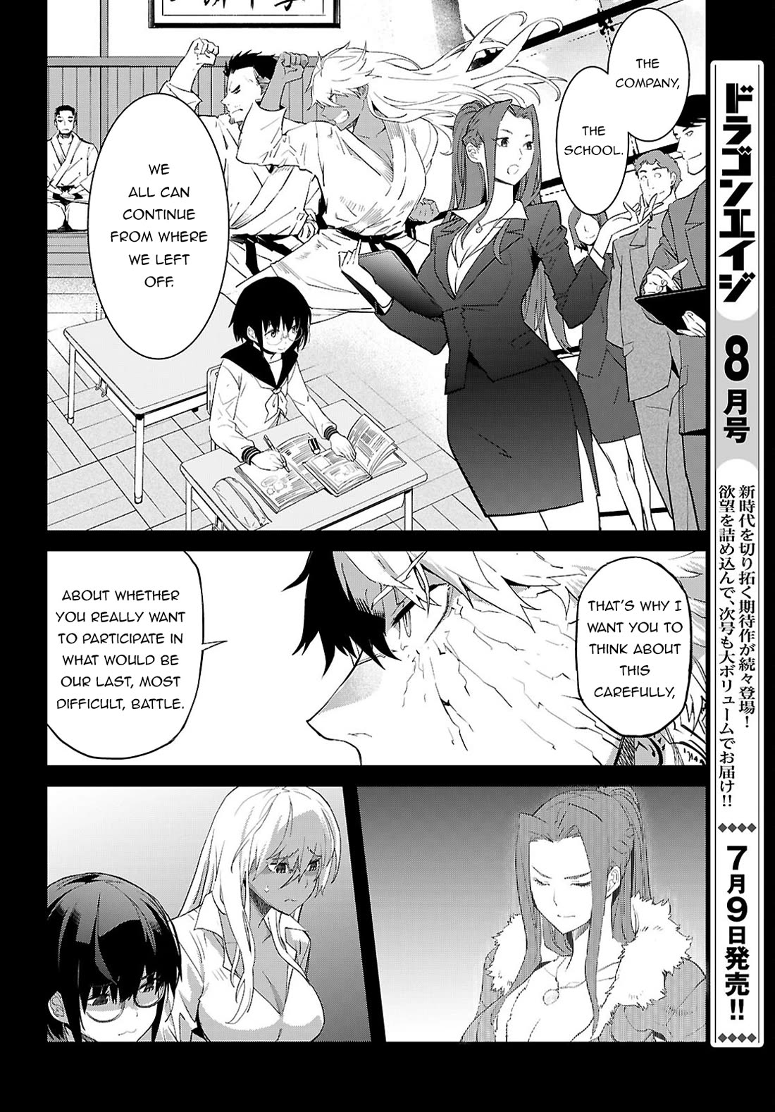Game obu Familia – Family Senki Chapter 64 - Page 8
