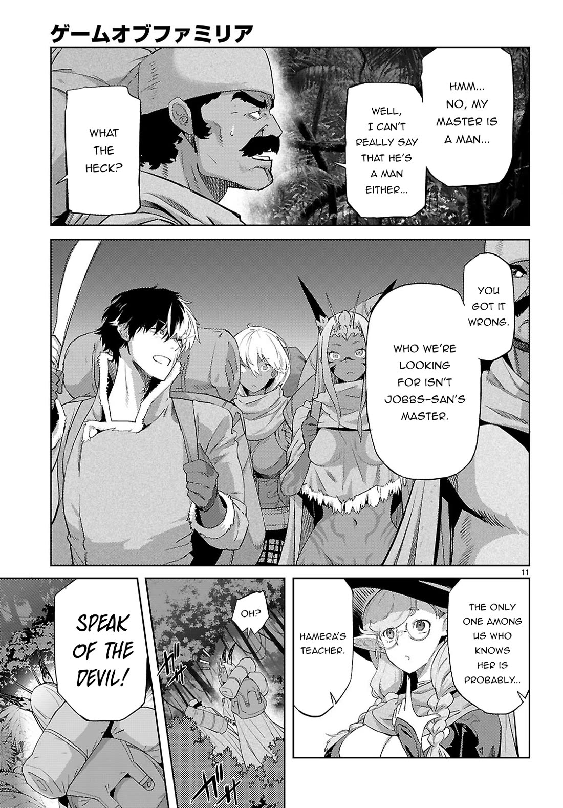 Game obu Familia – Family Senki Chapter 65 - Page 12
