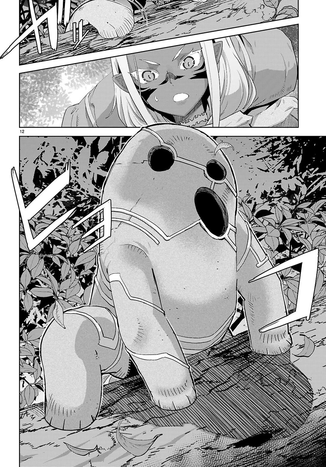 Game obu Familia – Family Senki Chapter 65 - Page 13