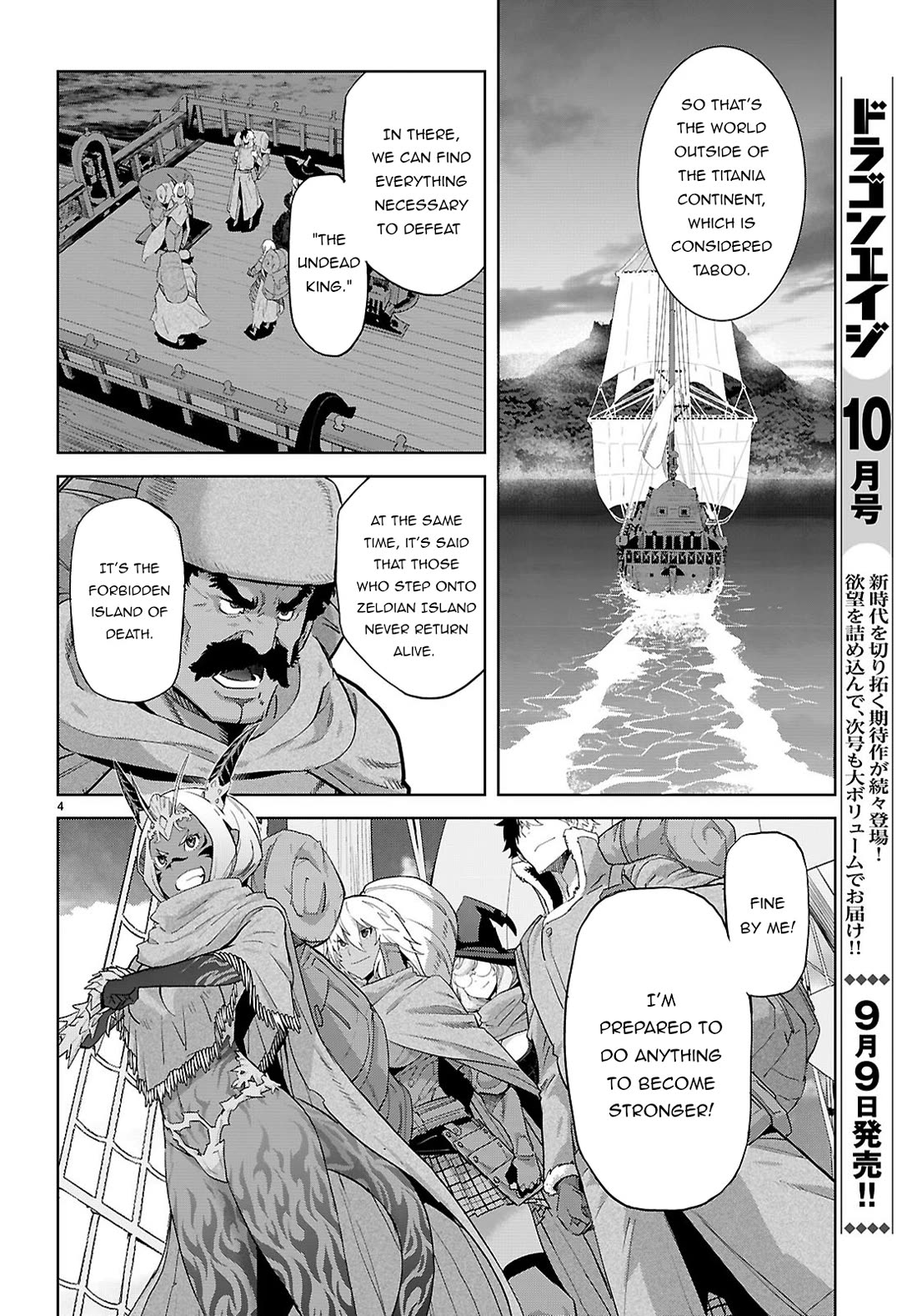 Game obu Familia – Family Senki Chapter 65 - Page 5