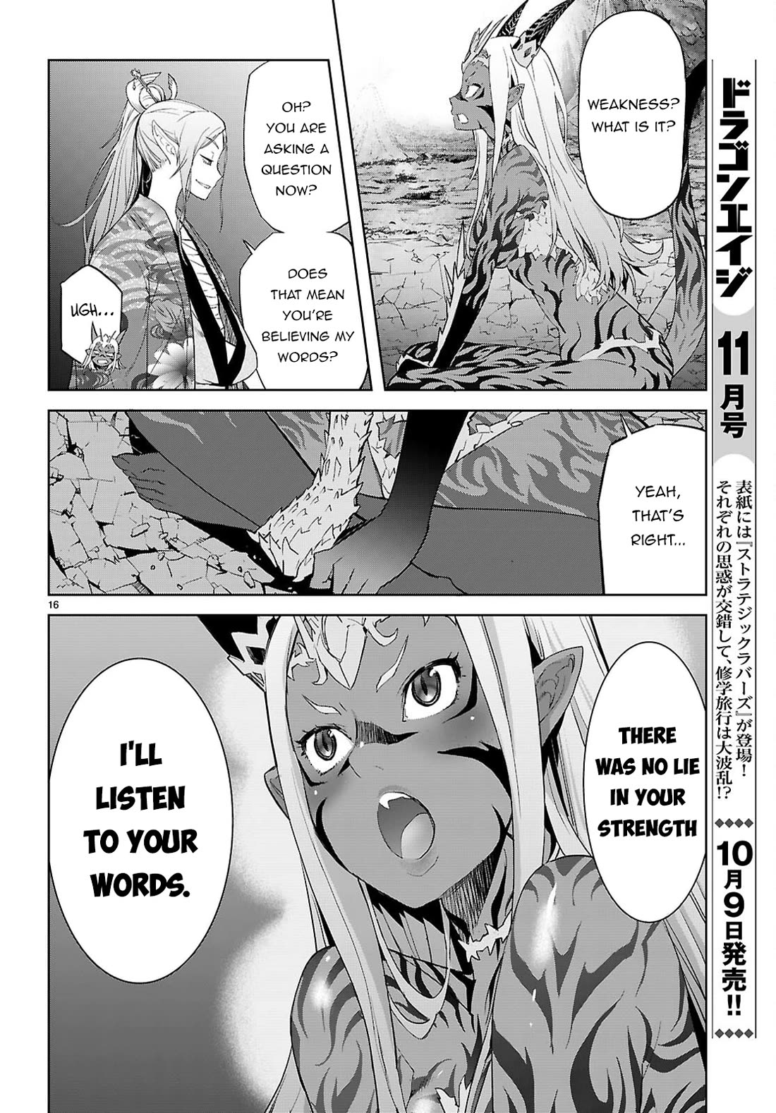 Game obu Familia – Family Senki Chapter 66 - Page 15